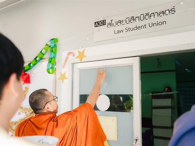 ทำบุญปีใหม่คณะนิติศาสตร์