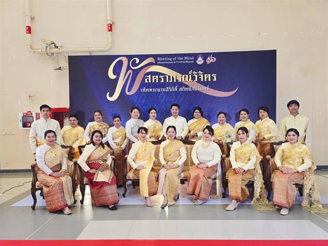พัสตราภรณ์วิจิตร เทิดพระนามสิริกิติ์ สถิตนิจนิรันดร์