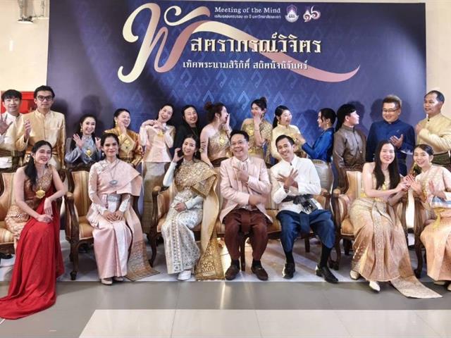 พัสตราภรณ์วิจิตร เทิดพระนามสิริกิติ์ สถิตนิจนิรันดร์
