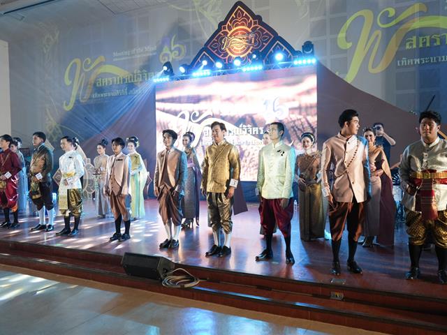 พัสตราภรณ์วิจิตร เทิดพระนามสิริกิติ์ สถิตนิจนิรันดร์