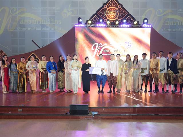 พัสตราภรณ์วิจิตร เทิดพระนามสิริกิติ์ สถิตนิจนิรันดร์