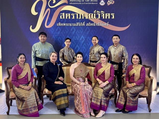 พัสตราภรณ์วิจิตร เทิดพระนามสิริกิติ์ สถิตนิจนิรันดร์