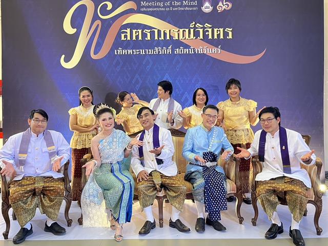 พัสตราภรณ์วิจิตร เทิดพระนามสิริกิติ์ สถิตนิจนิรันดร์