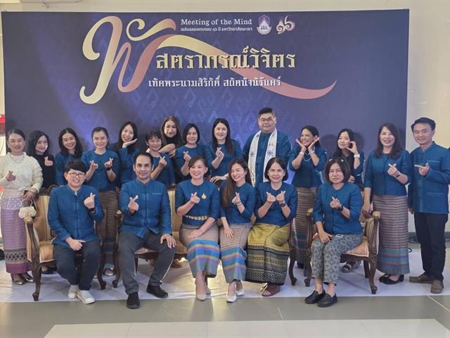 พัสตราภรณ์วิจิตร เทิดพระนามสิริกิติ์ สถิตนิจนิรันดร์