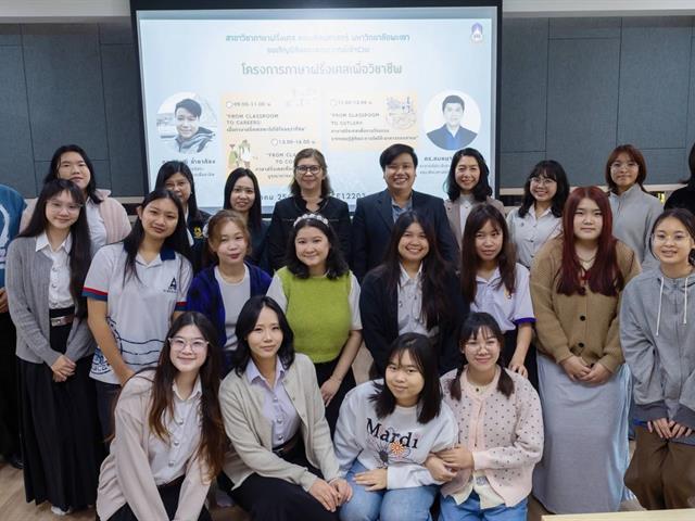 สาขาวิชาภาษาฝรั่งเศสจัดโครงการภาษาฝรั่งเศสเพือวิชาชีพ