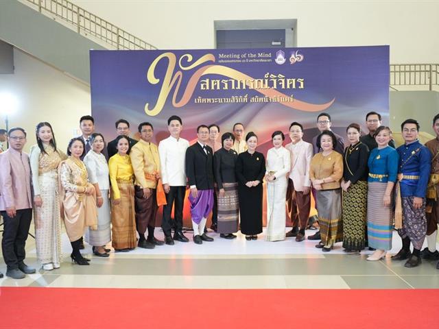 วิทยาเขตเชียงราย ร่วมงาน Meeting of the Mind 2026