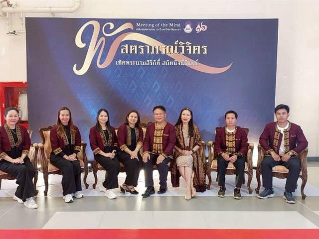 วิทยาเขตเชียงราย ร่วมงาน Meeting of the Mind 2026