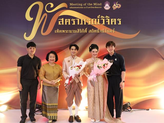 คณะทันตแพทยศาสตร์ มหาวิทยาลัยพะเยา ร่วมเฉลิมฉลองครบรอบ 16 ปี แห่งการสถาปนามหาวิทยาลัยพะเยา และโครงการ Meeting of the Mind ประจำปี 2569