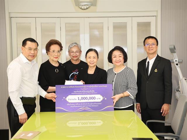 มหาวิทยาลัยพะเยา รับมอบเงินสนับสนุนกองทุนเพื่อนิสิต คณะทันตแพทยศาสตร์ เพื่อส่งเสริมโอกาสทางการศึกษาอย่างยั่งยืน