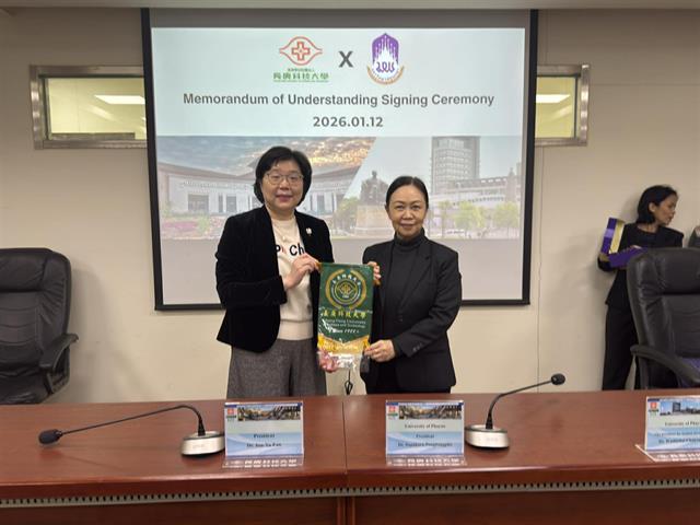 มหาวิทยาลัยพะเยา ลงนาม MOU กับ Chang Gung University of Science and Technology