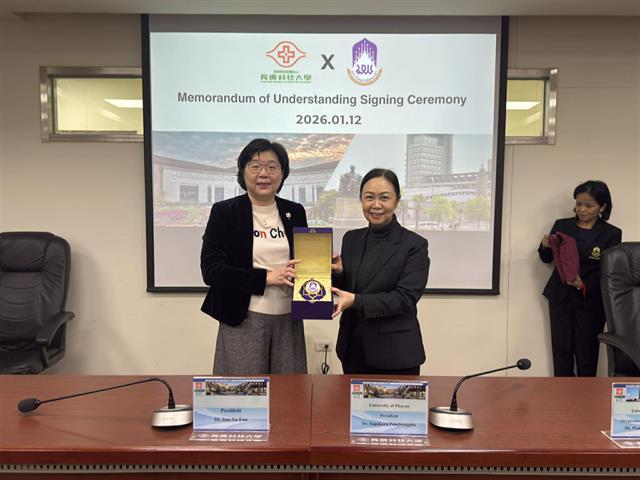 มหาวิทยาลัยพะเยา ลงนาม MOU กับ Chang Gung University of Science and Technology