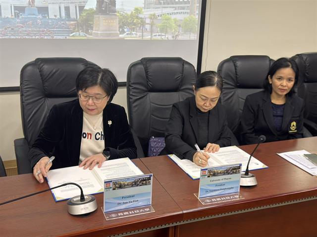 มหาวิทยาลัยพะเยา ลงนาม MOU กับ Chang Gung University of Science and Technology