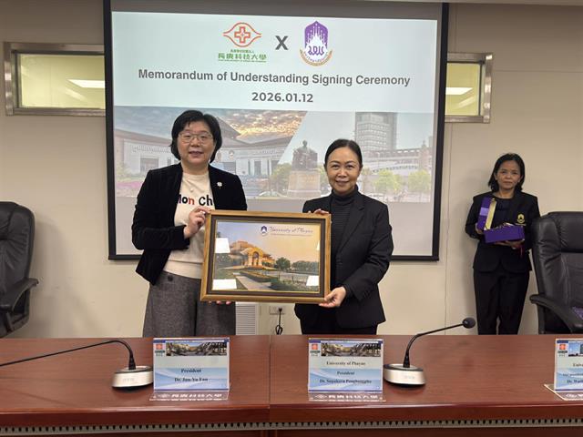 University of Phayao Signs MOU with Chang Gung University of Science and Technology