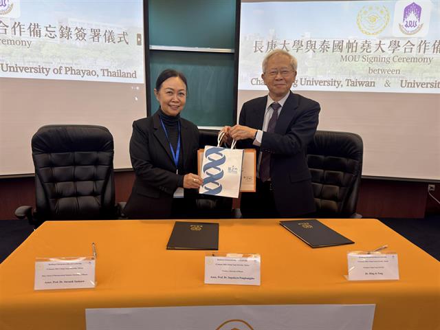 มหาวิทยาลัยพะเยา ลงนาม MOU กับ Chang Gung University (ไต้หวัน)