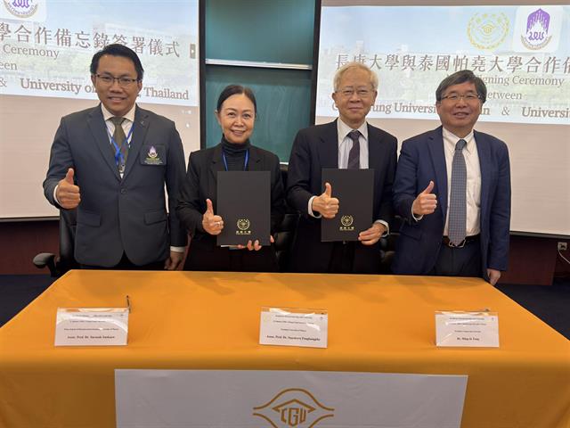 มหาวิทยาลัยพะเยา ลงนาม MOU กับ Chang Gung University (ไต้หวัน)