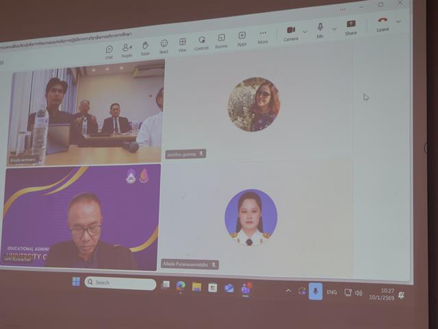 วิทยาลัยการจัดการ มหาวิทยาลัยพะเยา จัดการอภิปรายเพื่อพัฒนาและยกระดับการปฏิบัติการทางวิชาชีพการบริหารการศึกษา