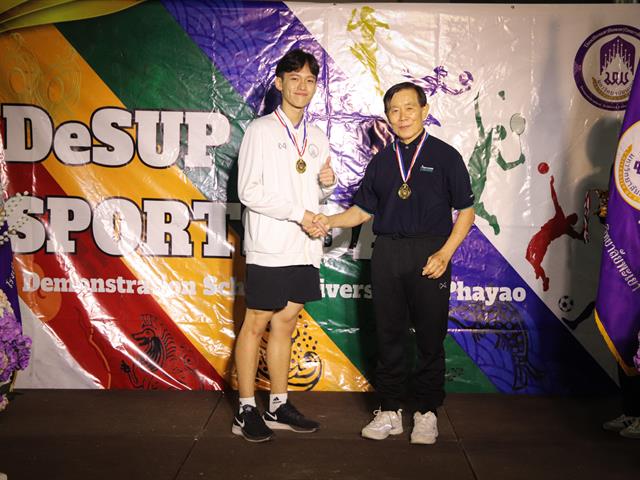 โรงเรียนสาธฺตมหาวิทยาลัยพะเยา