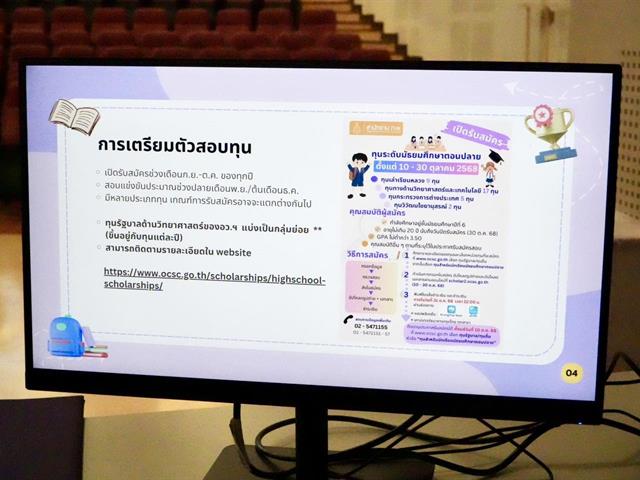 โรงเรียนสาธฺตมหาวิทยาลัยพะเยา