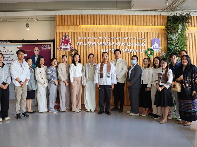 คณะรัฐศาสตร์และสังคมศาสตร์ 