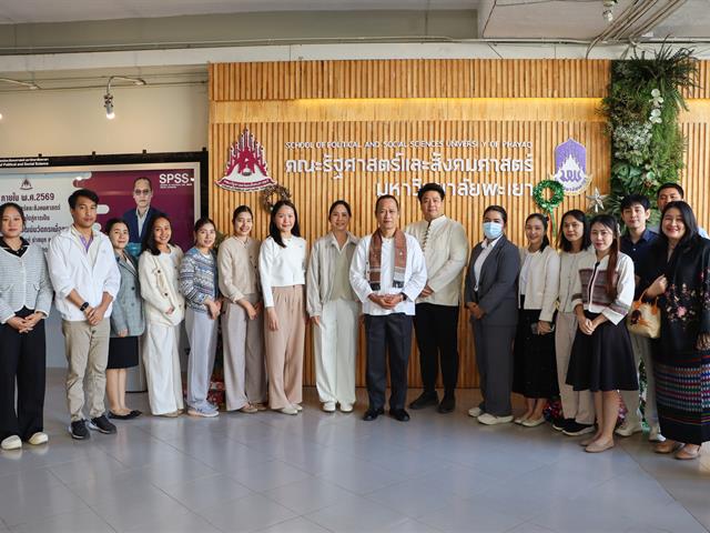 คณะรัฐศาสตร์และสังคมศาสตร์ 