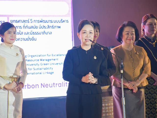 วิทยาลัยการศึกษา เข้าร่วมกิจกรรม Meeting of the Mind ประจำปี 2569 