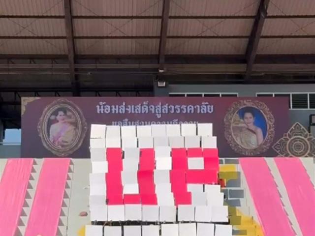 คณะศิลปศาสตร์เข้าร่วมกิจกรรม UP Sport Day & BMI Challenge 2026 ณ สนามกีฬากลาง มหาวิทยาลัยพะเยา