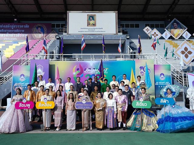 คณะศิลปศาสตร์เข้าร่วมกิจกรรม UP Sport Day & BMI Challenge 2026 ณ สนามกีฬากลาง มหาวิทยาลัยพะเยา