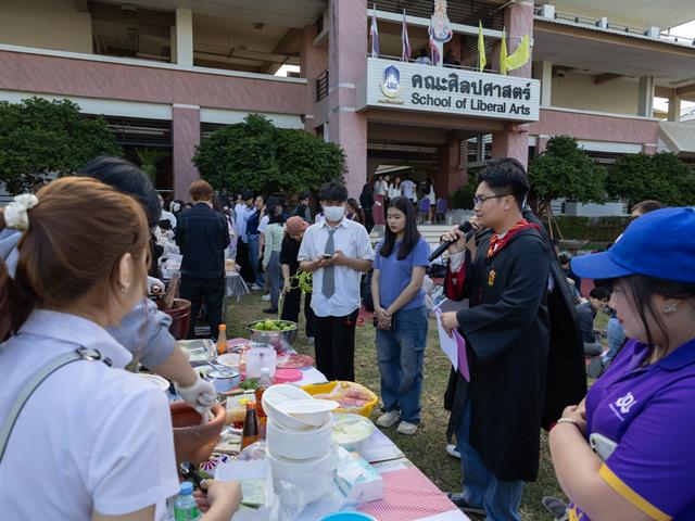 สาขาวิชาภาษาอังกฤษ คณะศิลปศาสตร์ จัดโครงการ English Language Day