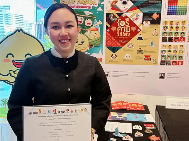 ศิลปะและการออกแบบแห่งประเทศไทย ครั้งที่ 6