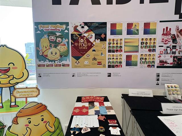 ศิลปะและการออกแบบแห่งประเทศไทย ครั้งที่ 6