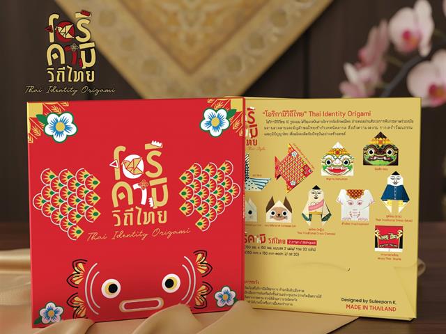 ศิลปะและการออกแบบแห่งประเทศไทย ครั้งที่ 6