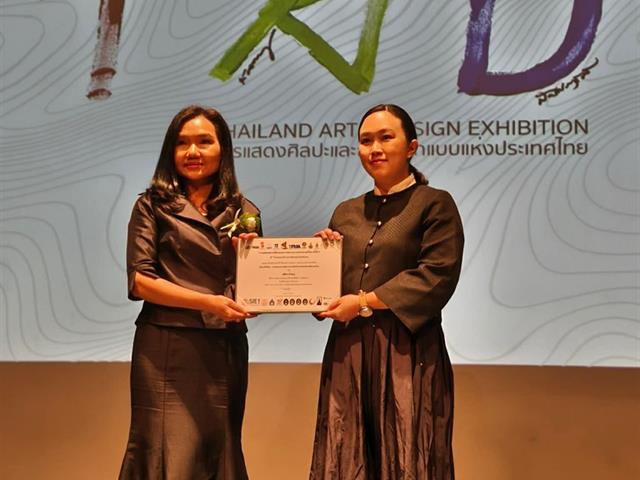 ศิลปะและการออกแบบแห่งประเทศไทย ครั้งที่ 6