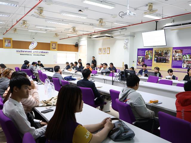 คณะวิทยาศาสตร์ มหาวิทยาลัยพะเยา