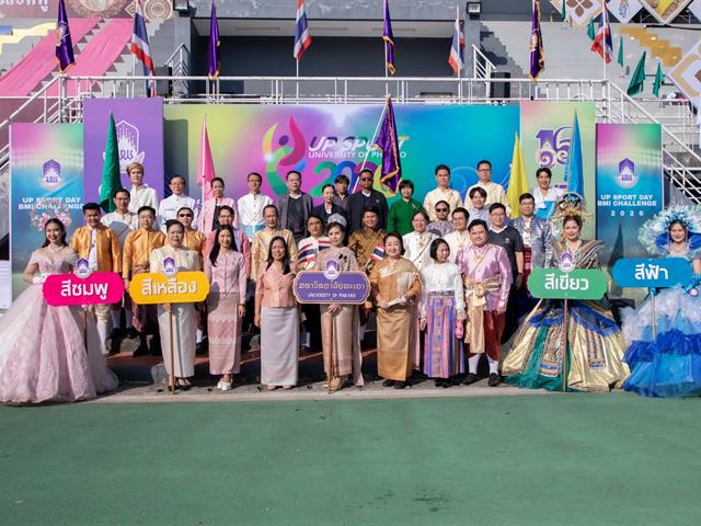 โรงเรียนสาธฺตมหาวิทยาลัยพะเยา