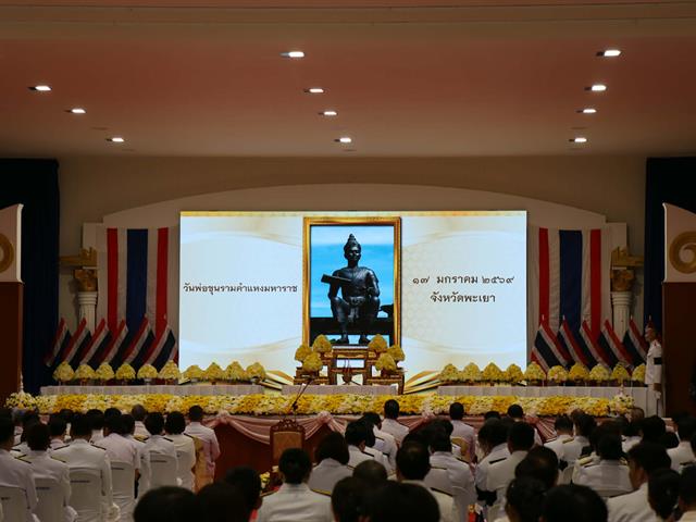 มหาวิทยาลัยพะเยาเข้าร่วมพิธีถวายพานพุ่มวันพ่อขุนรามคำแหงมหาราช