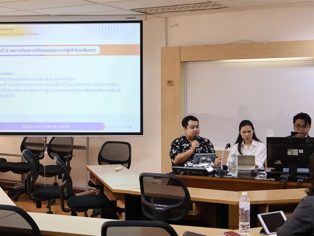 วิทยาลัยการจัดการ ปริญญาโท บริหารการศึกษา นำเสนอรายงานการจัดสัมมนาทางการบริหารการศึกษา