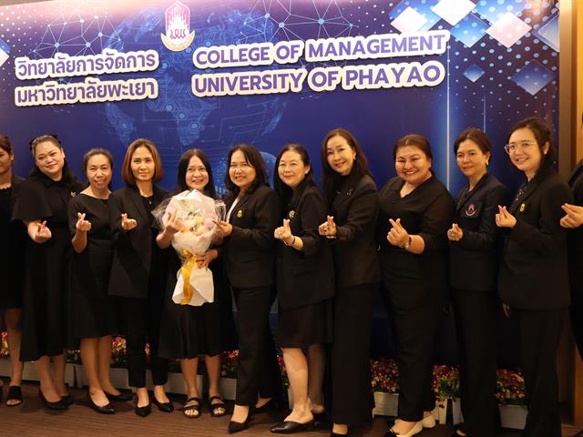 วิทยาลัยการจัดการ มหาวิทยาลัยพะเยา ร่วมแสดงความยินดีกับบุคลากร เนื่องในโอกาสได้รับการแต่งตั้งให้ดำรงตำแหน่ง หัวหน้างานบริหารทั่วไป