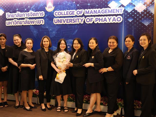 วิทยาลัยการจัดการ มหาวิทยาลัยพะเยา ร่วมแสดงความยินดีกับบุคลากร เนื่องในโอกาสได้รับการแต่งตั้งให้ดำรงตำแหน่ง หัวหน้างานบริหารทั่วไป