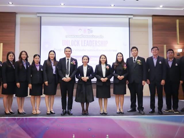 นิสิตวิทยาเขตเชียงราย จัดงานสัมมนาการบริหารการศึกษา 