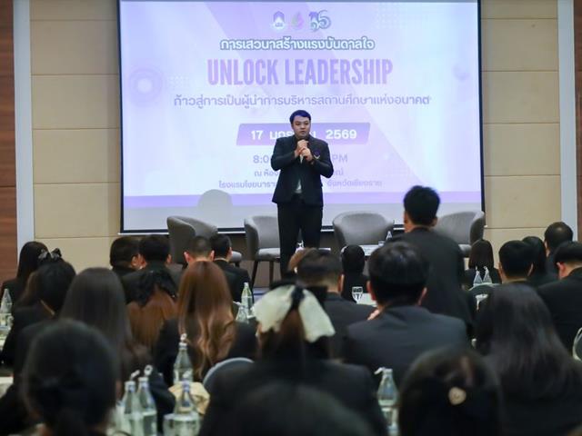 นิสิตวิทยาเขตเชียงราย จัดงานสัมมนาการบริหารการศึกษา 