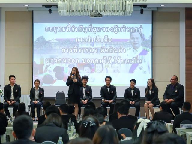 นิสิตวิทยาเขตเชียงราย จัดงานสัมมนาการบริหารการศึกษา 