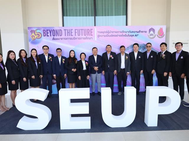 นิสิตวิทยาเขตเชียงราย จัดงานสัมมนาการบริหารการศึกษา 