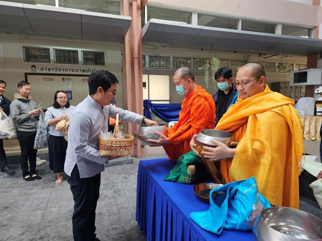 โครงการทำบุญวันขึ้นปีใหม่ ประจำปี 2569