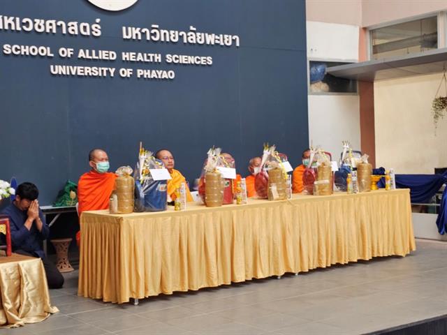 โครงการทำบุญวันขึ้นปีใหม่ ประจำปี 2569