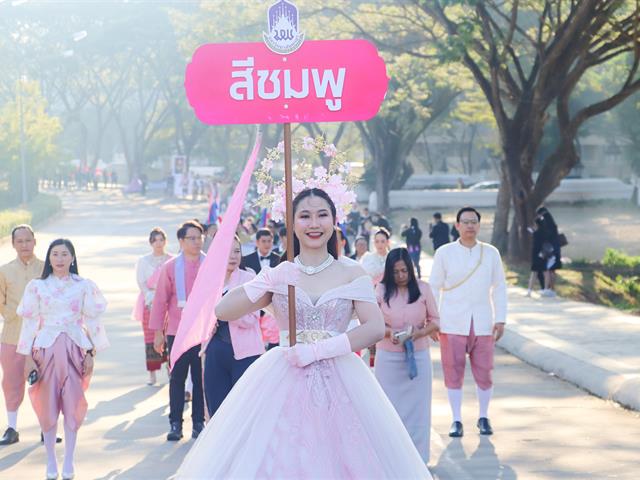 คณะรัฐศาสตร์และสังคมศาสตร์ 