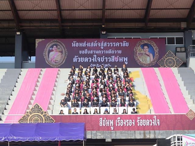 คณะรัฐศาสตร์และสังคมศาสตร์ 