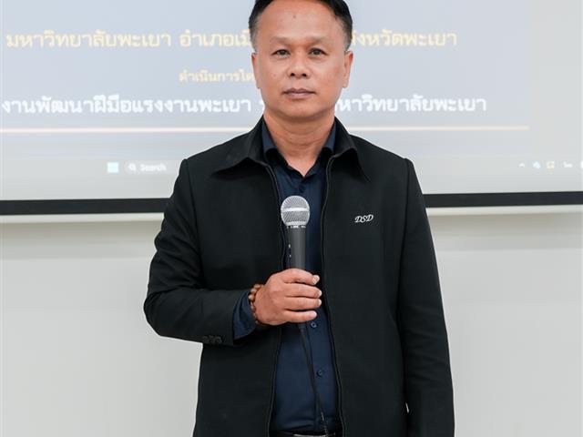 ศูนย์สิ่งแวดล้อมและการจัดการที่ยั่งยืน มหาวิทยาลัยพะเยา