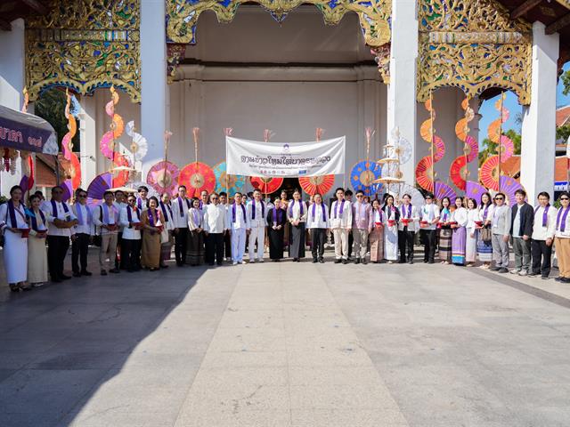 ศูนย์สิ่งแวดล้อมและการจัดการที่ยั่งยืน มหาวิทยาลัยพะเยา