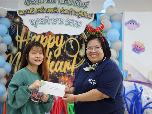 คณะทันตแพทยศาสตร์ มหาวิทยาลัยพะเยา จัดกิจกรรมสานสัมพันธ์รับปีใหม่ 2569 เสริมสร้างพลังความสามัคคีบุคลากรและนิสิต