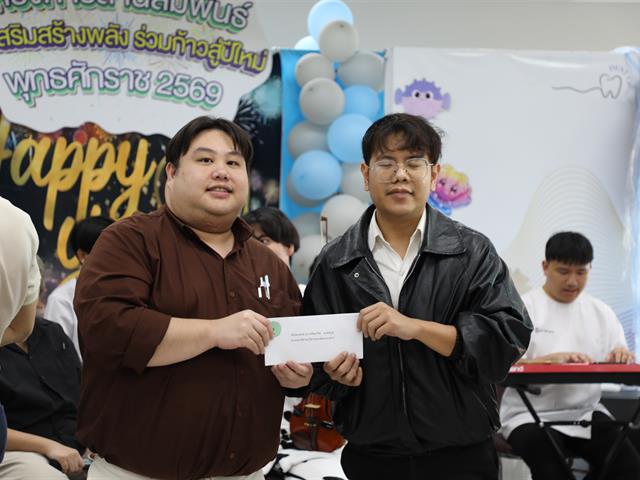 คณะทันตแพทยศาสตร์ มหาวิทยาลัยพะเยา จัดกิจกรรมสานสัมพันธ์รับปีใหม่ 2569 เสริมสร้างพลังความสามัคคีบุคลากรและนิสิต